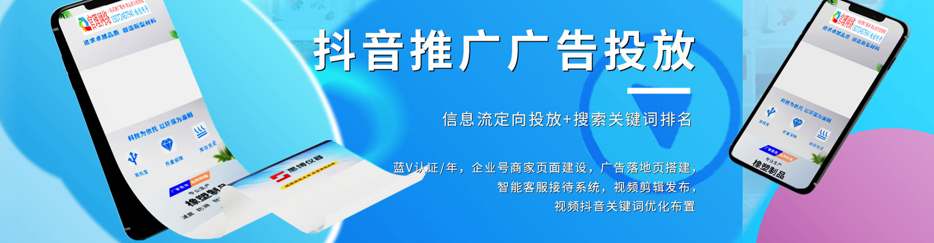 潮南百度包年竞价